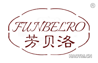 芳贝洛 FUNBELRO