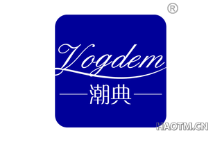 潮典 VOGDEM