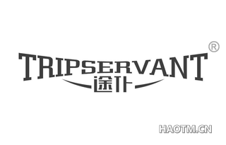 途仆 TRIPSERVANT