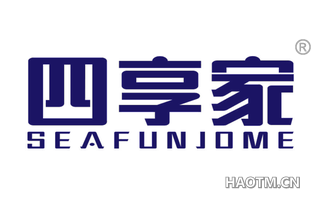 四享家 SEAFUNJOME