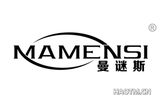 曼谜斯 MAMENSI