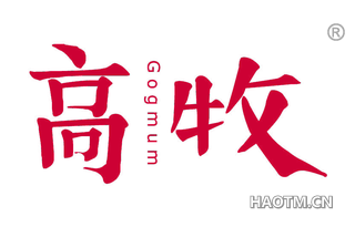 高牧 GOGMUM