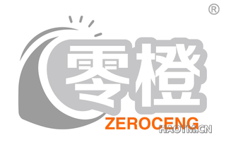 零橙 ZEROCENG