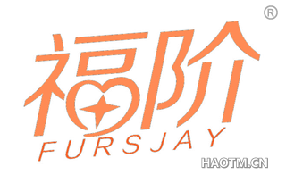 福阶 FURSJAY