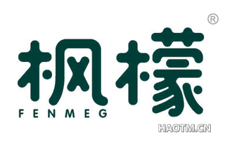 枫檬 FENMEG