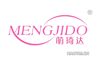 萌琦达 MENGJIDO