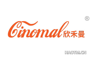 欣禾曼 CINOMAL