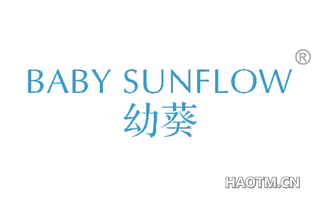 幼葵 BABY SUNFLOW