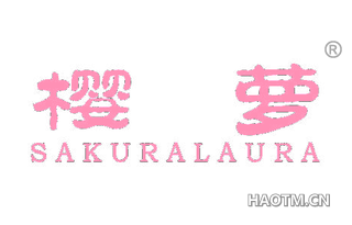 樱萝 SAKURALAURA