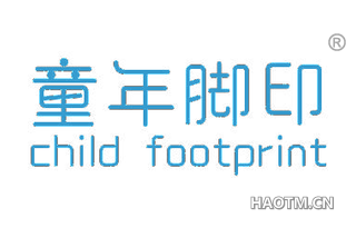 童年脚印 CHILD FOOTPRINT