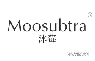 沐莓 MOOSUBTRA