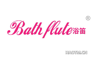 浴笛 BATH FLUTE