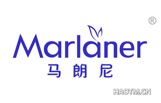 马朗尼 MARLANER