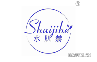 水肌赫 