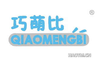 巧萌比 