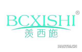 羡西施 BCXISHI