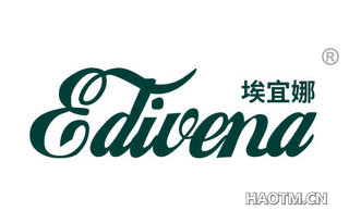 埃宜娜 EDIVENA