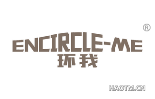 环我 ENCIRCLE ME