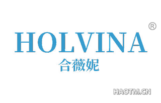 合薇妮 HOLVINA