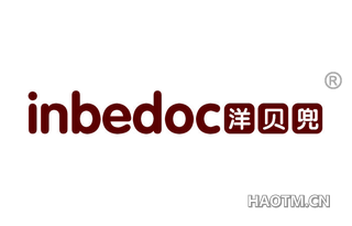 洋贝兜 INBEDOC