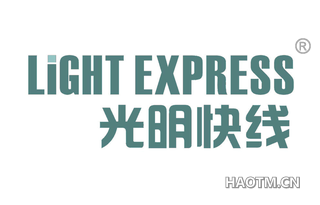 光明快线 LIGHT EXPRESS