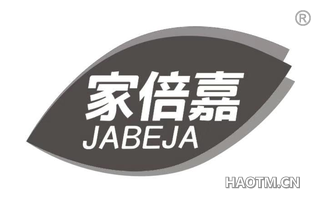 家倍嘉 JABEJA