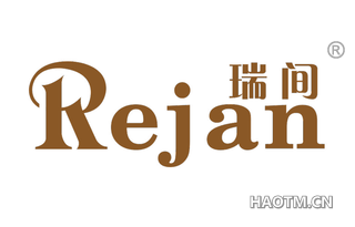 瑞间 REJAN