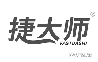 捷大师 FASTDASHI