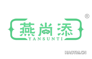 燕尚添 YANSUNTI