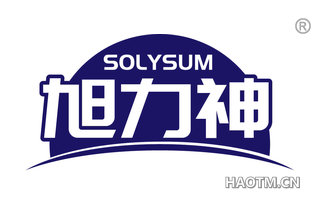 旭力神 SOLYSUM