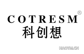 科创想 COTRESM