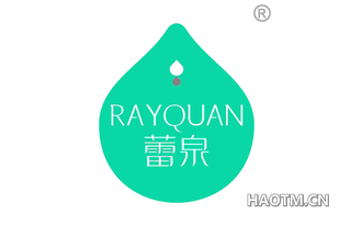 蕾泉 RAYQUAN