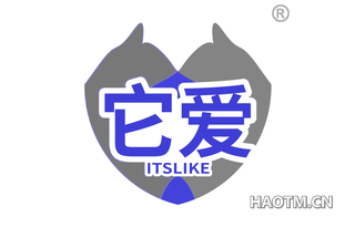 它爱 ITSLIKE