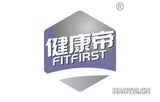 健康帝 FITFIRST