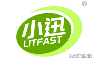 小迅 LITFAST