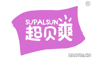 超贝爽 SUPALSUN