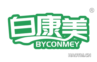 白康美 BYCONMEY