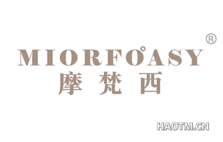 摩梵西 MIORFOASY