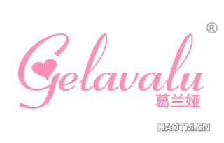 葛兰娅 GELAVALU