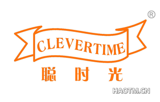 聪时光 CLEVERTIME