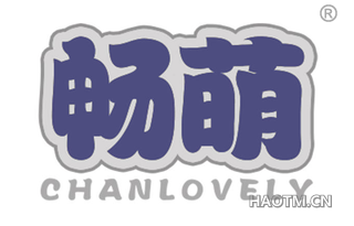 畅萌 CHANLOVELY