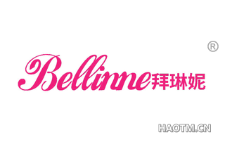 拜琳妮 BELLINNE