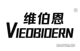 维伯恩 VIEOBIOERN