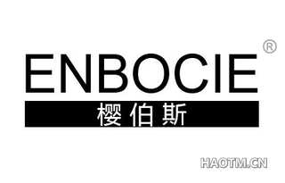 樱伯斯 ENBOCIE