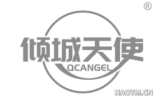 倾城天使 QCANGEL