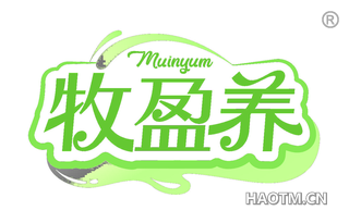 牧盈养 MUINYUM