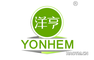 洋亨 YONHEM