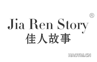 佳人故事 JIA REN STORY