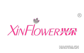 兴朵 XINFLOWER