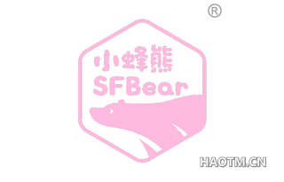 小蜂熊 SFBEAR